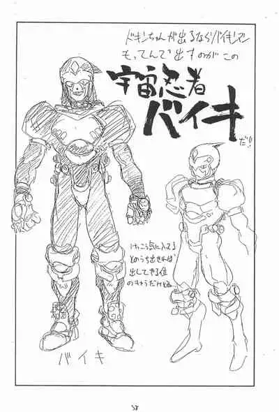 (C46) [Tsun Tsun Club (Tsubura Hidetomo)] Desu no (Various)