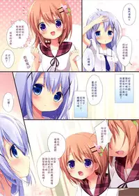 (Mimiket 31) [Brown sugar (Miyasaka Naco)] Gochuumon wa Ura-Menu desu ka? 2 (Gochuumon wa Usagi desu ka?) [Chinese] [CE家族社]