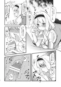 (Reitaisai 9) [*Cherish* (Nishimura Nike)] Koi Suru Ningyou Tsukai (Touhou Project)