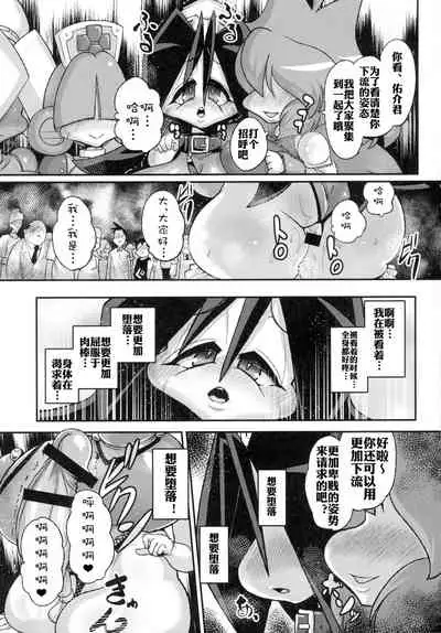 Ano Subarashii π o Mouichido 3.14