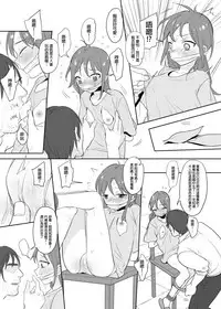 [Ranyues] 大人遊戲 [Chinese] [Sample]