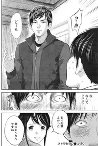 [Shikishiro Konomi] Netoraserare