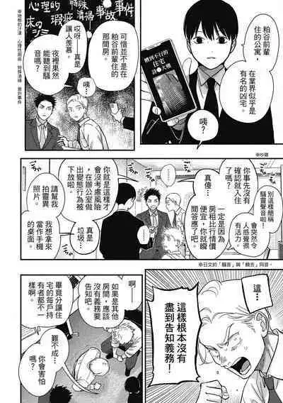 Happy Kuso Life 3 | 極樂鳥日子 3