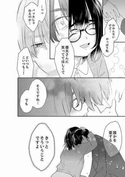 Anata no Otto, Netotte masu. ~Shinya no Esthe de Nurunuru Sounyuu 40