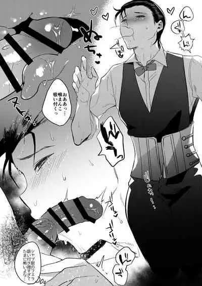 [Chimple Island (Chimple Hotter)] Sherlock Holmes to Kimeseku Suru Hon (Fate/Grand Order) [Digital]