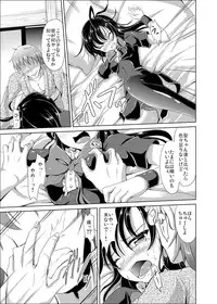 (C84) [Rafflesia (Campbell Gichou)] Nue no Sainan (Touhou Project)