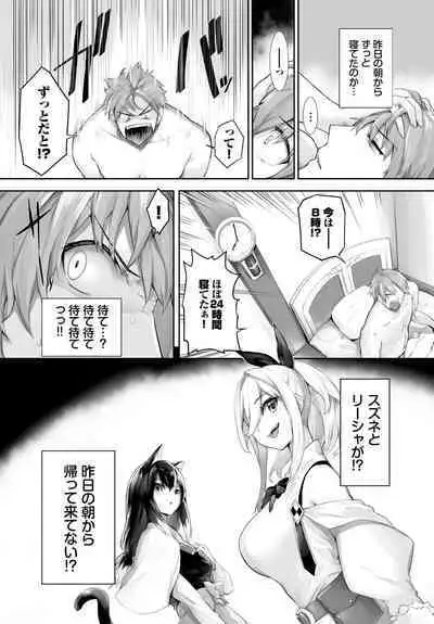 [Kyougoku Touya] Orokamono wa Nekomimi Dorei ni Izon suru ~Hajimete no Choukyou Seikatsu~ 01-27