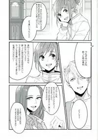 斷片契約 (Yuri!!! on ICE)