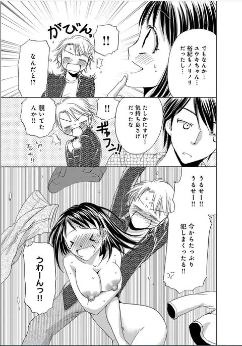 Sonna ni Ookii no Irenaide ★ Onna no Karada ni Natta Ore Vol. 1