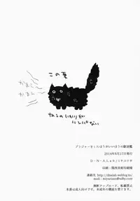 (C86) [D.N.A.Lab. (Miyasu Risa)] Brassiere wo Shita Hou ga Ii Hou no Kuchikukan (Kantai Collection -KanColle-)