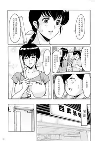 (C91) [Syouryu Yasui-Kai (Hoshino Ryuichi)] Hitozuma Kanrinin Kyouko 4 Choukyou Hen 2 (Maison Ikkoku) [Chinese] [魔劍个人汉化]