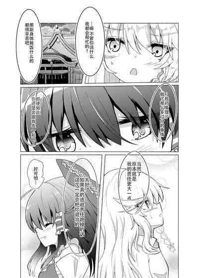 Kikan Funou Genkaiten -The Point Of No Return Kanzenban