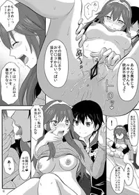 (C88) [Little★Cosmos (Ayano Rumi)] Netorare Oujo Lucina (Fire Emblem: Awakening) [Sample]