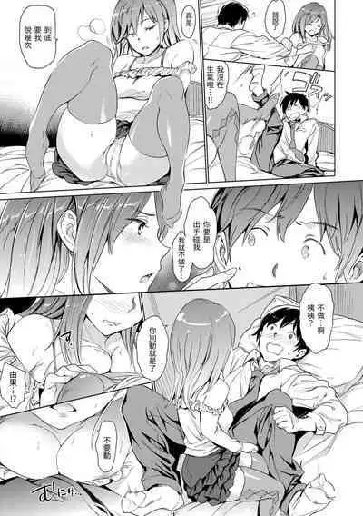 Hadaka no Gakkou | 赤裸學園