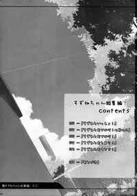 (COMITIA108) [kuma-puro (Shouji Ayumu)] Suzune-chan Soushuuhen! [Chinese] [oo君X silent_aoi 聯合分工漢化]