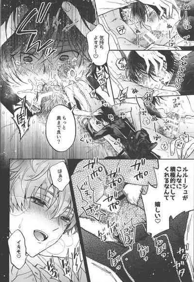 Omae wa Damatte Soko ni Nete Iro!