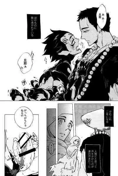 Bouzu to Kumo | Buddhist Priest & Spider