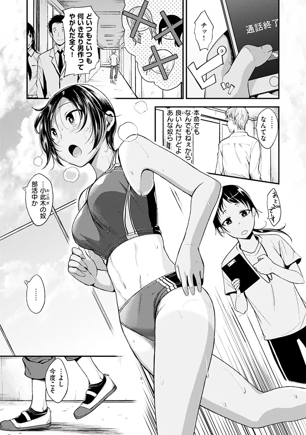 Kimi ni Dakaretai - Hold me tight, don't be shy.