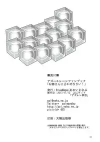 (Puniket 36) [BlueMage (Aoi Manabu)] Onee-chan ni Makasenasai! (Azur Lane) [Chinese] [胸垫汉化组]