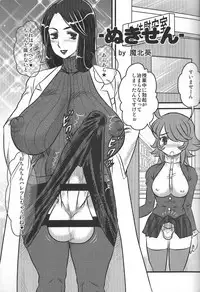 [AOI] The Lewdness Adventure Log of Combat Nun - The Pilot 3.5