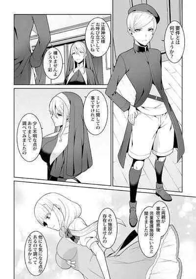 Tsukitei no Seijo Inmitsu no Utage 1