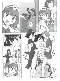 (C57) [Kohakutei (Sakai Hamachi)] Jubei-yaki -Lovely Gantai no Higi- (Jubei-chan - Secret of the Lovely Eyepatch)