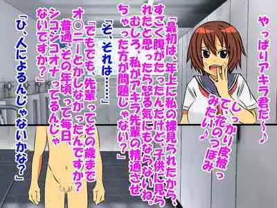 Dougan de Houkei de Doutei de Jishin ga Nakatta Boku ga, Sentou ni Toutte Jinsei ga Kawatta Ohanashi