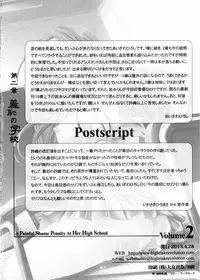 (COMIC1☆7) [HIGH RISK REVOLUTION (Aizawa Hiroshi)] Shiori Dai-Ni-Shou Shuuchi no Gakkou Shinsouban (Tokimeki Memorial) (Chinese) [祈花汉化组]