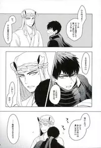 (Chou Senka no Toki 25) [Matango Honten (Tomakomai)] Ai o Kurawaba (Touken Ranbu)