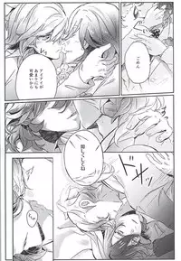 (Quartet ☆ Score ♪ 6) [Ayu 30% Hiku (Kuma)] Embrasse Moi (Uta no Prince-sama)