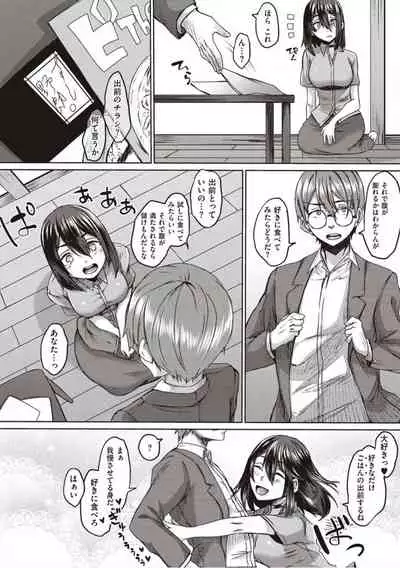 [Shiramizu Mizuchi] Boku to Succubus to Kashita Itoshi no Bousai to no Kyuusei Seikatsu [Digital]