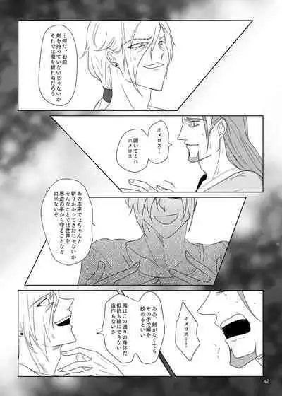 Sonohi, ai ni kizuita