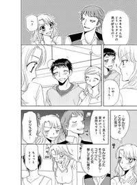 [Higuchi Aya] Sonna ni Ookii no Irenaide ★ Onna no Karada ni Natta Ore Vol. 2