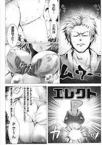 (CiNDERELLA ☆ STAGE 5 STEP) [A Color Summoner (Kara)] HOLY & FREE (THE IDOLM@STER CINDERELLA GIRLS)