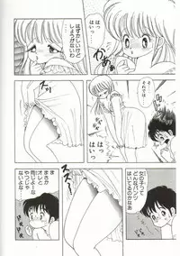 [Kamimura Sumiko] 1+2=Paradise Vol.1