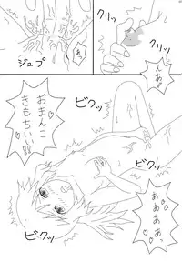 (SC39) [Fuckin Toyzaras, Kuria Case (Asano Shimon, Mizoguchi Kou)] THE DON'T FOOD THEM. STRAP IT ON. (Spice and Wolf)