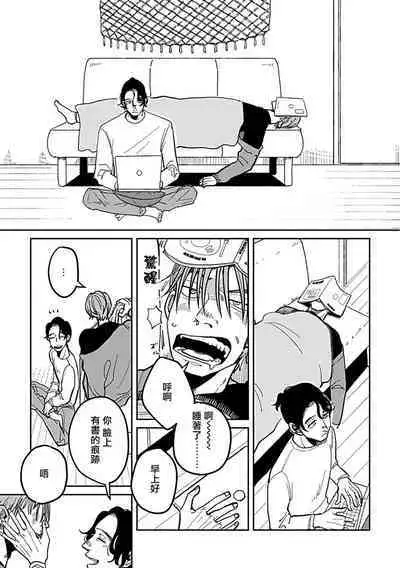 [Nora Obake] Yameru Toki mo, Sukoyakanaru Toki mo, | 无论疾病、还是健康 #4-6 [Chinese] [Digital]