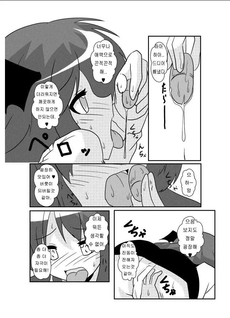 Touhou TS Monogatari ~Koakuma hen~