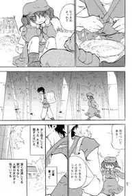 [Otona no Douraku (Orenuma Tooko)] NTR (Touhou Project) [Digital]