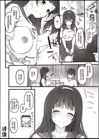 (C94) [Morimiyakan (Morimiya Masayuki)] Natsu no hi, kouhaito, basutei de. [Chinese] [脸肿汉化组]