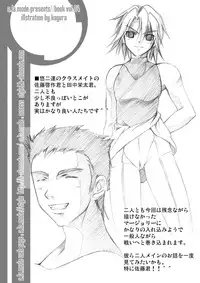 (C70) [a.la.mode (Kagura Takeshi)] Shana//Style (Shakugan no Shana)