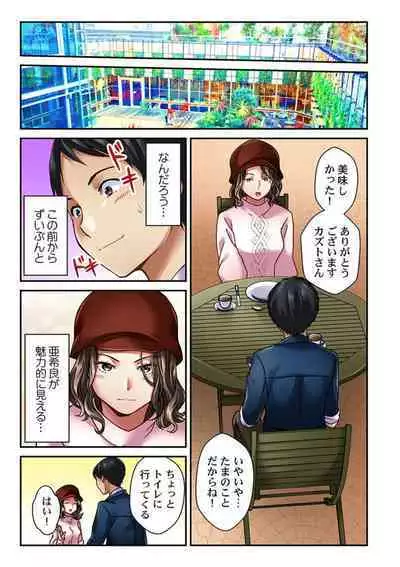 Tsuma no Himitsu, Urimasu. 1-2