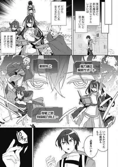 Bakunyuu-tachi ni Tsuihousareta ga Modore to Iwaretemo, Mou Oso...... Modorimashuuu! (RAW)1-7.5