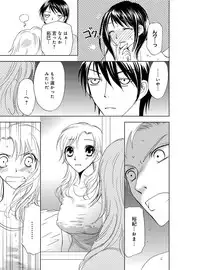 [Higuchi Aya] Sonna ni Ookii no Irenaide ★ Onna no Karada ni Natta Ore Vol. 2