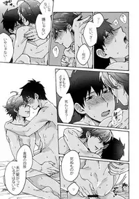 (Dai 9-ji ROOT4to5) [Yohanemu (Fukuzawa Yukine)] Saigo no Negai o Hoshi ni Shite (Fate/Grand Order)