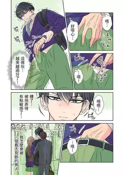 Ikemen kareshi series Vol.1 Kanojo mochi no nonke kareshi ga midara ochi