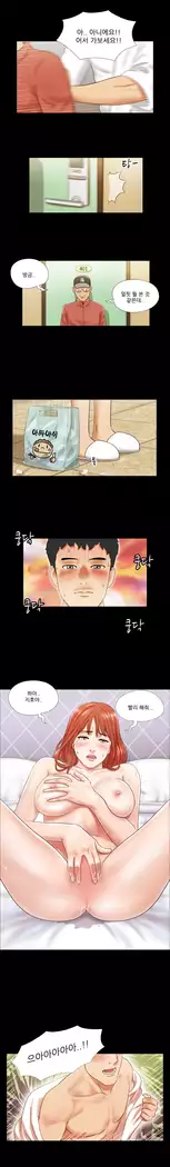 17 Couple Game Ch.0-25