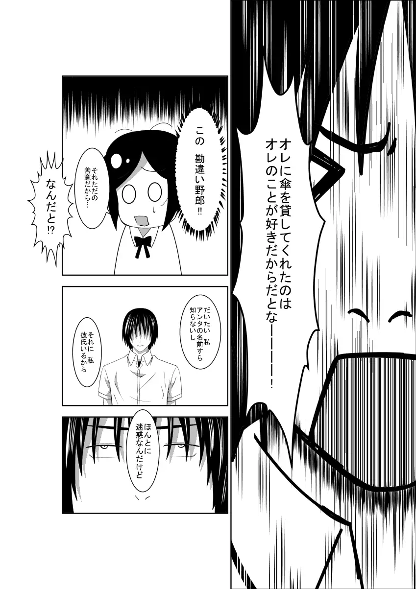 Higeki no Heroine no Nichijou 2