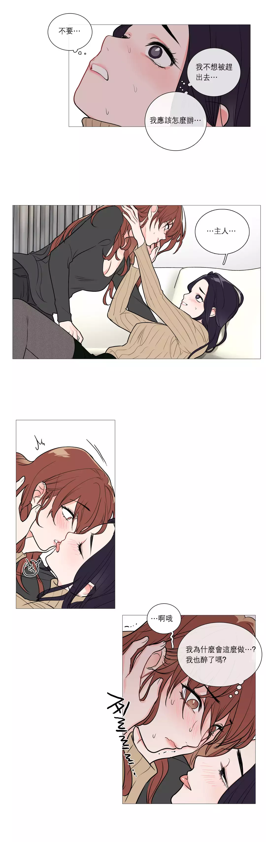 Sadistic Beauty | 虐美人 Ch.1-45