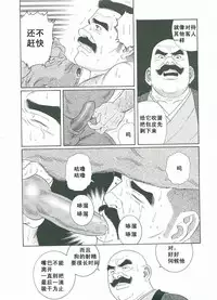 [Gengoroh Tagame][田龟源五郎] Shirogane-no-Hana The Silver Flower vol.3[银之华] [Chinese]